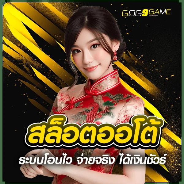 สล็อต369 คาสิโนครบวงจร สมัครง่าย ฝาก-ถอนรวดเร็วที่สุด