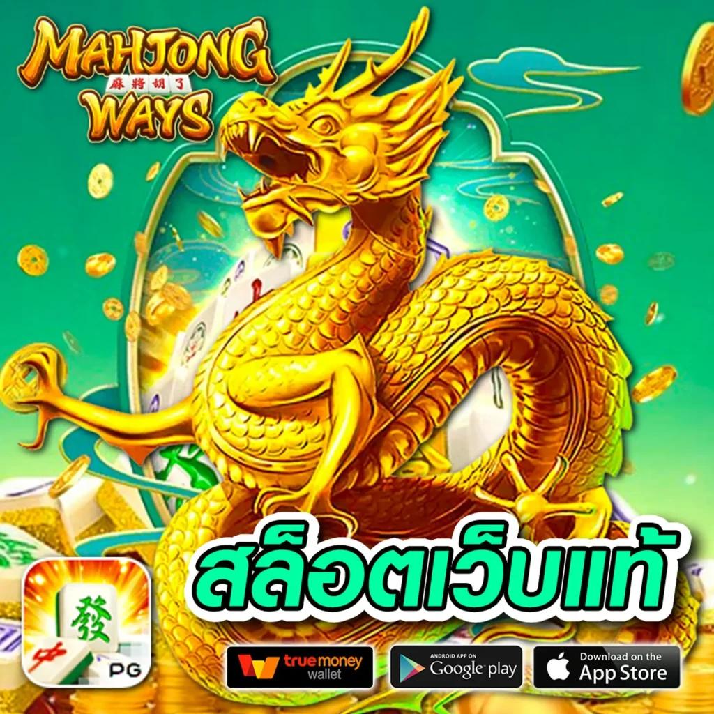 สล็อต456 เว็บตรงมั่นใจ ลุ้นง่าย จ่ายเร็ว ฝากถอนง่ายที่สุด