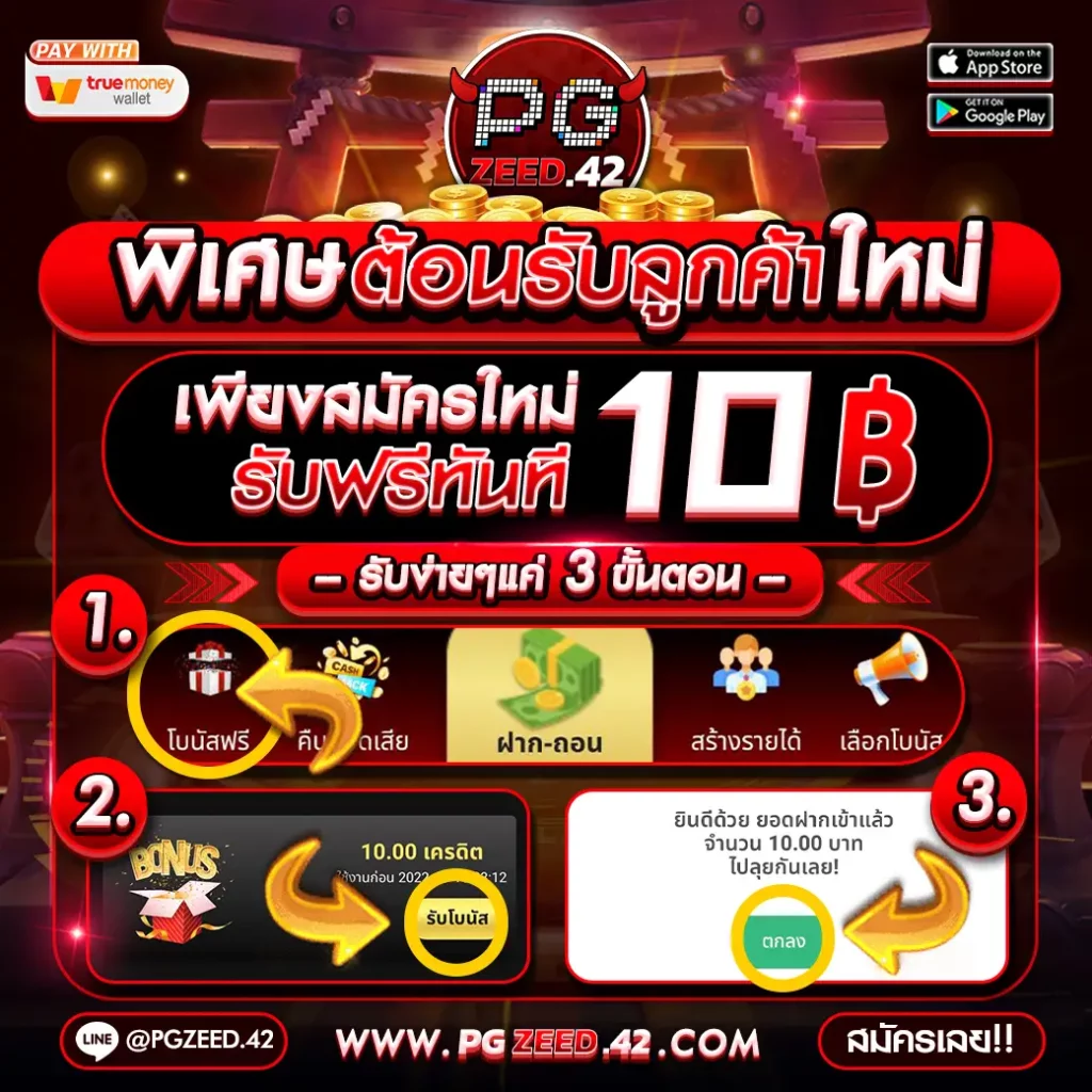 สล็อต68 เว็บตรง แจกโบนัสจัดเต็ม พร้อมสูตรฟรี ล่าสุดในไทย