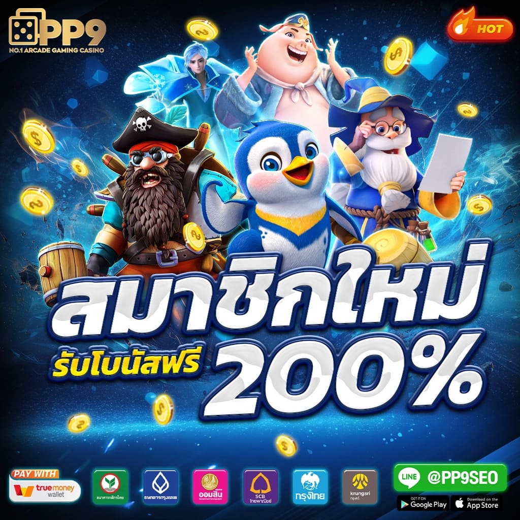 สล็อต8888 เว็บตรงสายเดิมพัน ครบจบในที่เดียว