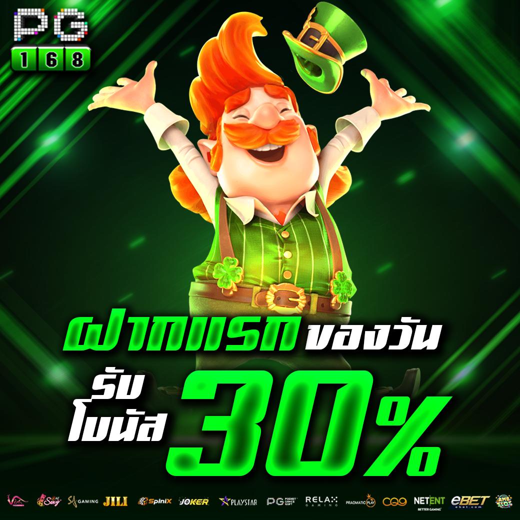 สล็อต 1688 upx เว็บตรง รองรับทรูวอเลท พร้อมโปรโมชั่นแรง