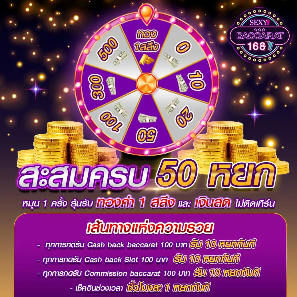 สล็อต 1688 ทางเข้า รวมโปรโมชั่นสุดคุ้ม พร้อมโบนัสแจกทุกวัน