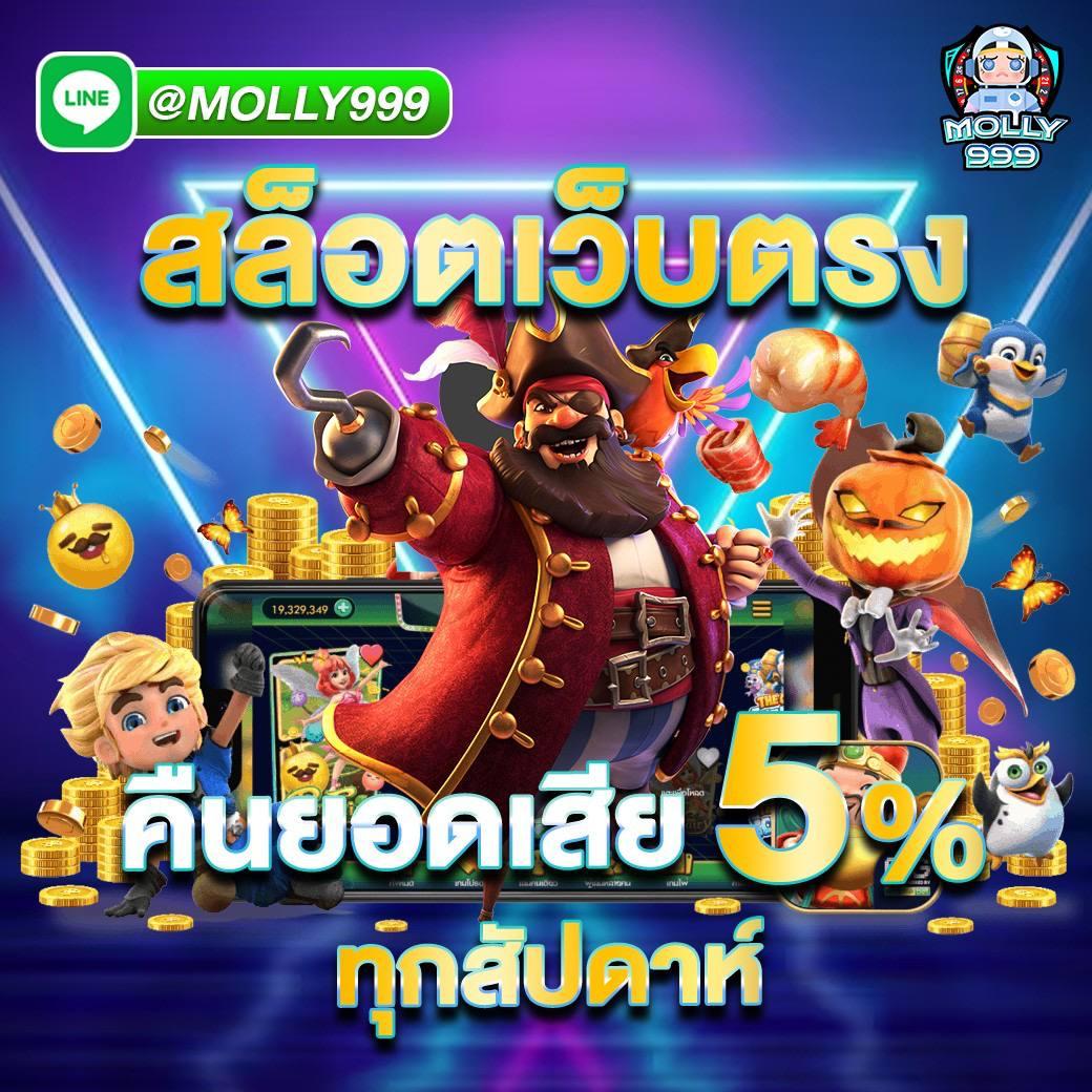 สล็อต 249 เว็บหลัก เว็บตรง ไม่มีเอเย่นต์ สมัครง่าย โปรโมชั่นแรงที่สุด