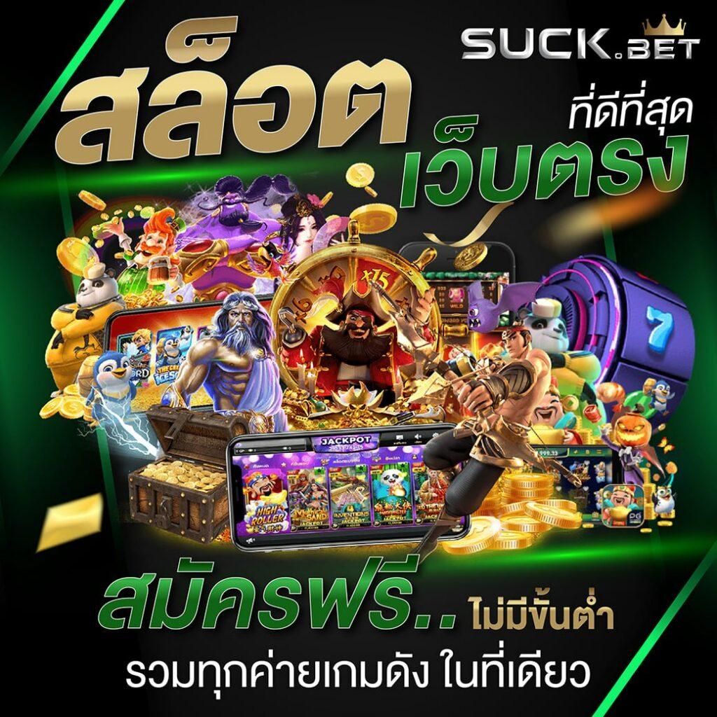 สล็อต 666 เว็บตรง แตกง่าย พร้อมโปรโมชันเด็ด ทำเงินไม่มีหยุด