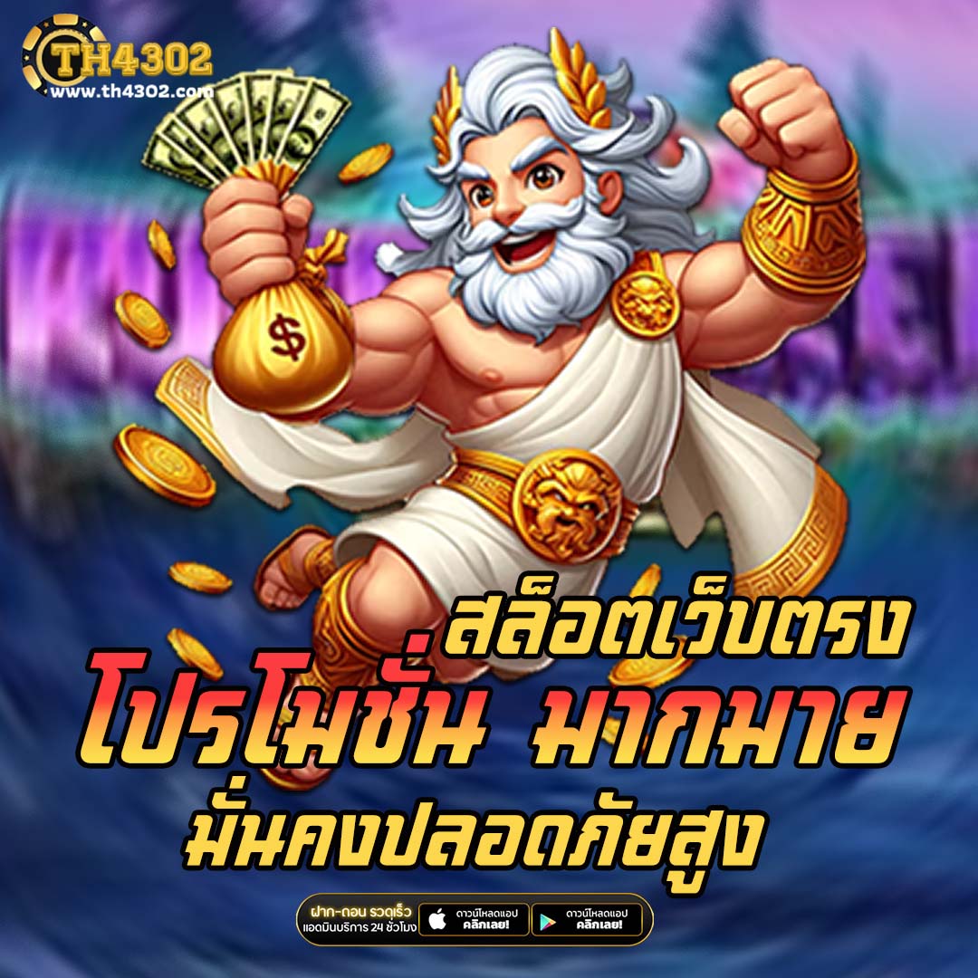 สล็อต 777 PG เว็บไซต์เดิมพันอันดับหนึ่ง ระบบมั่นคง ปลอดภัย 100%