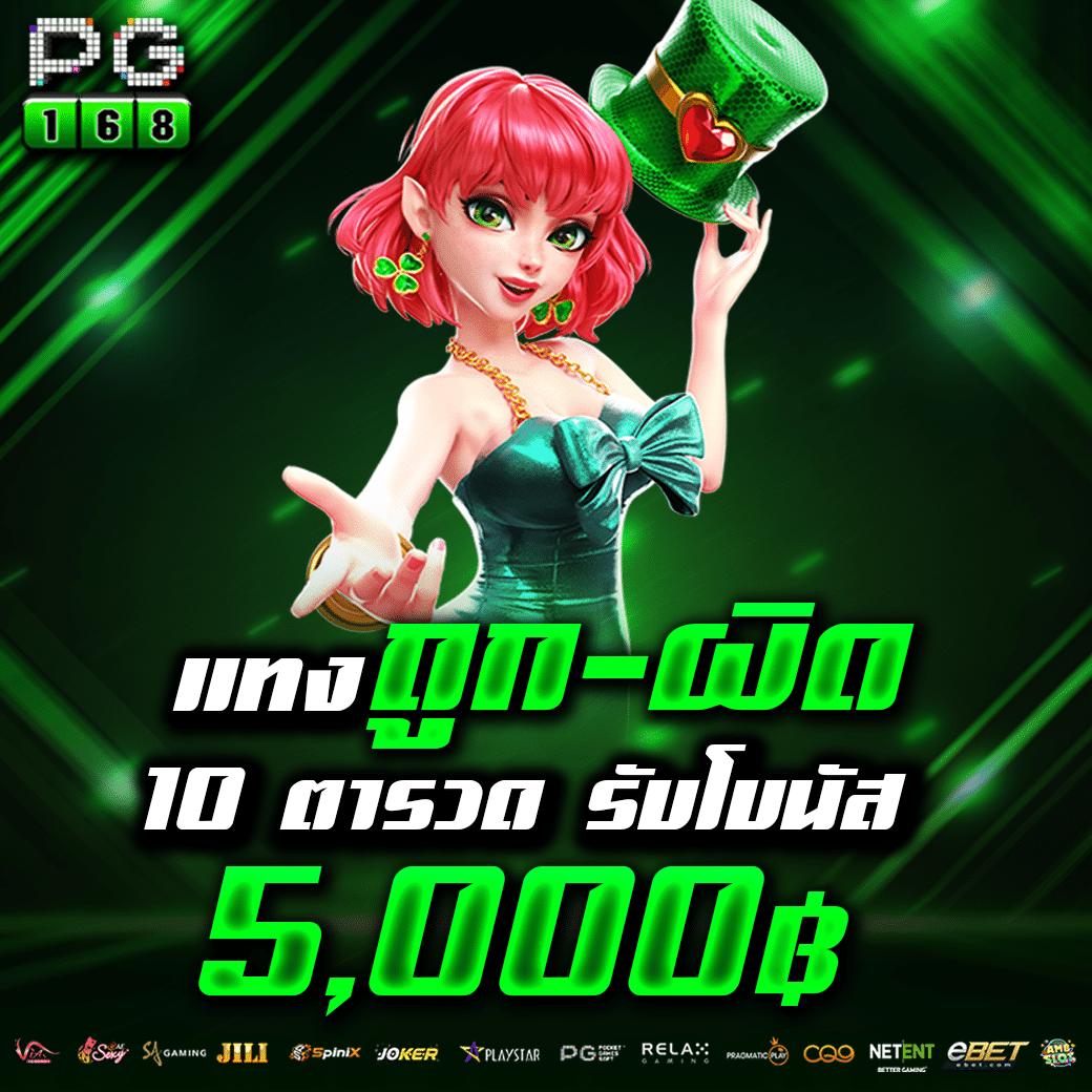 สล็อต 789 ฝาก ถอน true wallet เล่นฟรีไม่มีขั้นต่ำ เล่นง่าย ทำรายการรวดเร็ว