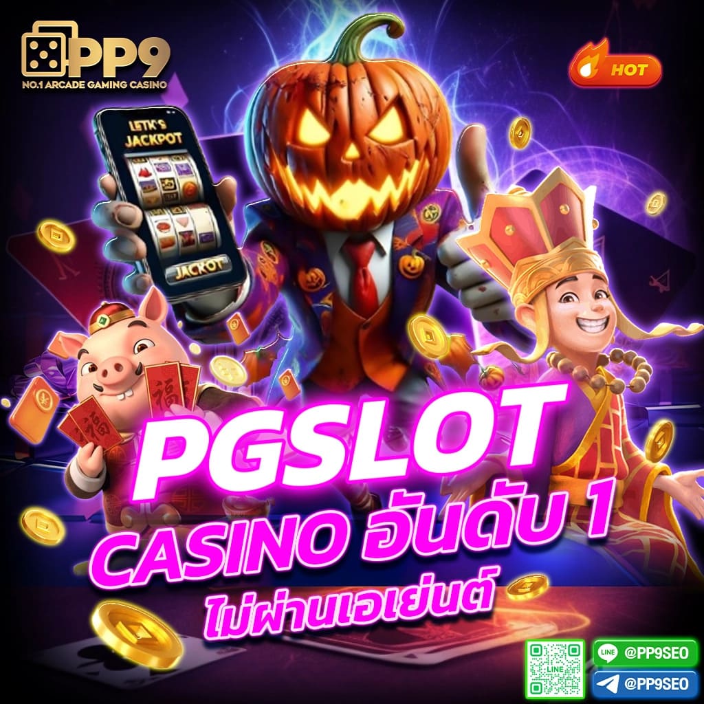สล็อต 89 คาสิโนเว็บตรง ระบบบริการออโต้ เกมใหม่ล่าสุด แจกโบนัสทุกวัน