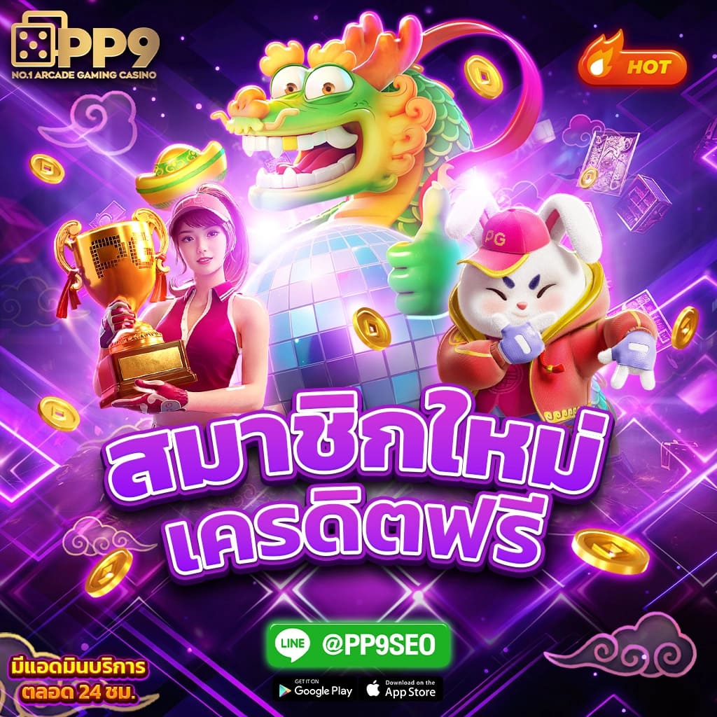 สล็อต 999 เครดิตฟรี 50 เว็บตรง มั่นคง โบนัสแตกง่ายที่สุด