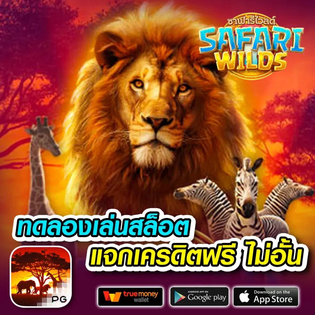 สล็อต PG BET เติมเต็มความสนุกและโอกาสทำกำไรสูงสุดในเกมคุณภาพแท้