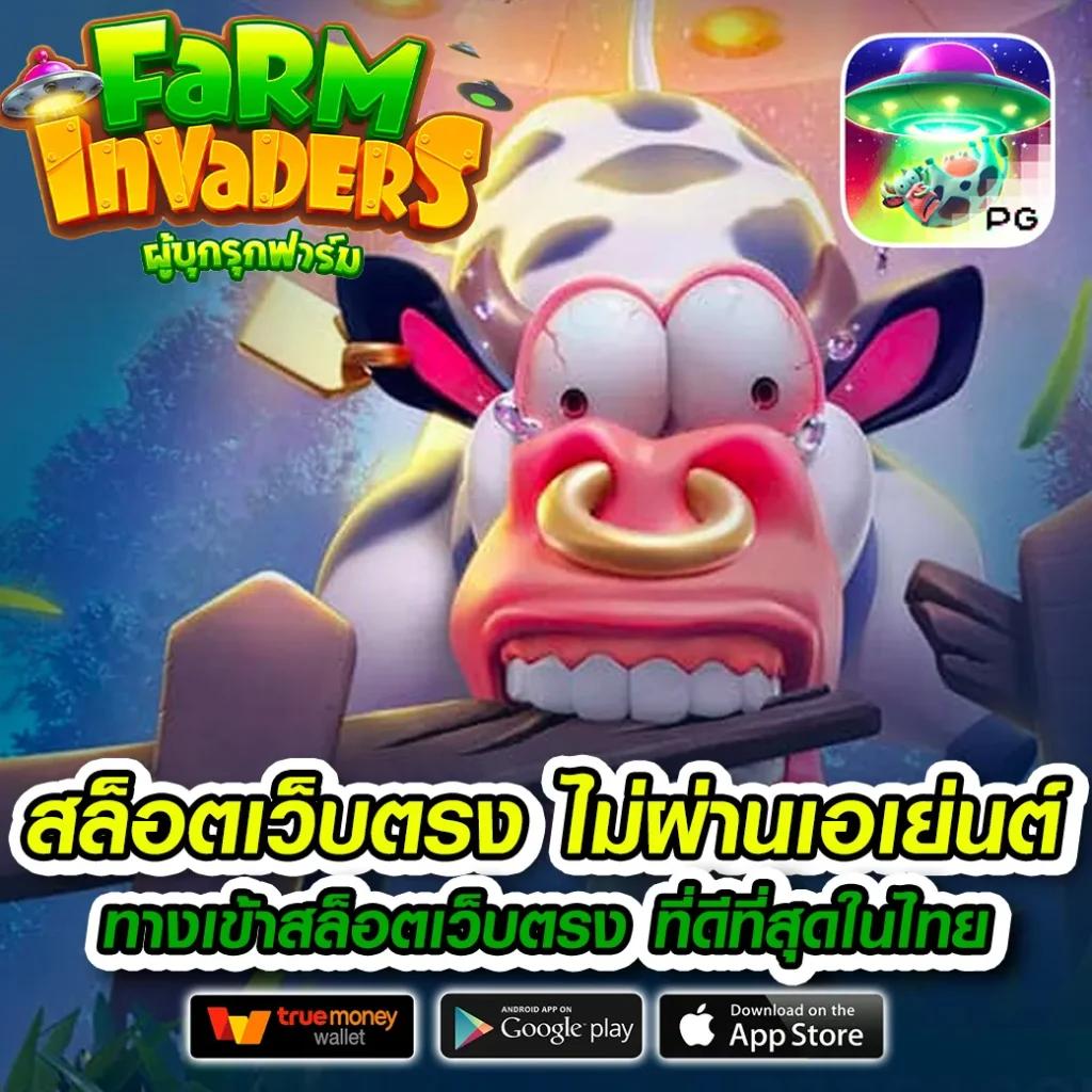 สล็อต PG Slot To เว็บตรง เล่นง่ายได้เงินจริง จ่ายเต็มทุกยอด