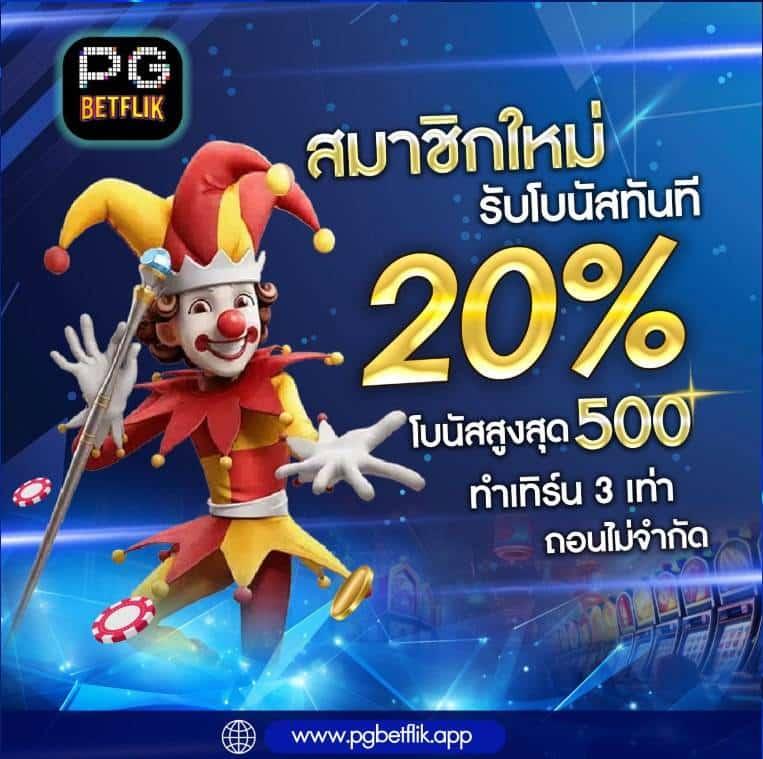 สล็อต PG ม่วง เล่นง่าย จ่ายจริง อัปเดตเกมฮิตใหม่ล่าสุด