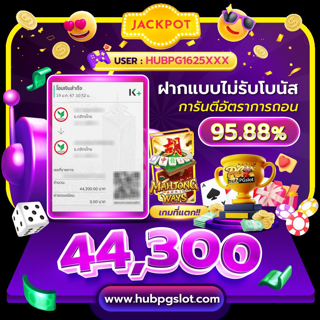 สล็อต PG ใหม่ล่าสุด โบนัสแตกง่าย จ่ายจริง รองรับทุกระบบ