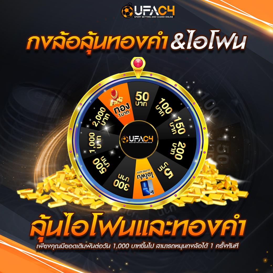 สล็อต ยู ฟ่า 777 เกมอันดับหนึ่ง สมัครง่าย แจกเครดิตฟรีครบทุกโปรโมชั่น
