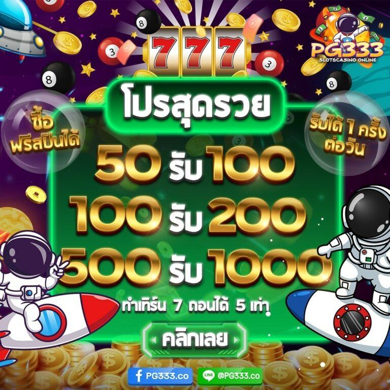 สล็อต ยูฟ่า 777 เว็บตรง โบนัสแตกง่าย ระบบเกมสุดสนุก ค้นหาโชคลาภของคุณ
