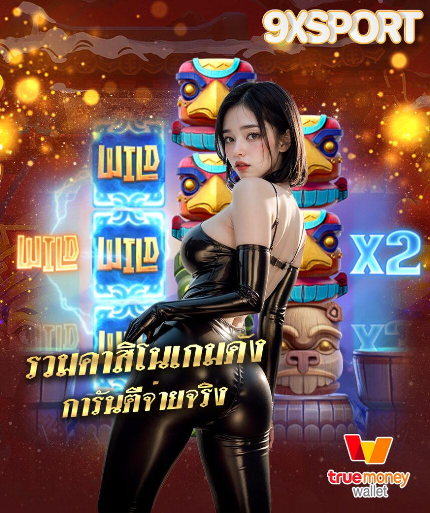 สล็อต ออนไลน์ ฝาก ถอน ไม่มี ขั้น ต่ำ พร้อมสูตรลับทำเงินง่ายเร็ว