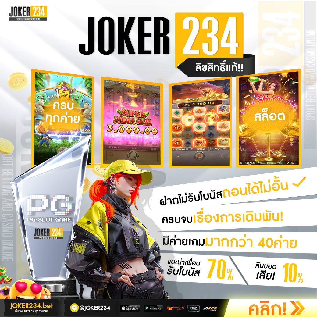 สล็อต เครดิตฟรี ล่าสุด กดรับเอง แจกจริงทุกวัน | เล่นง่าย รวยไว