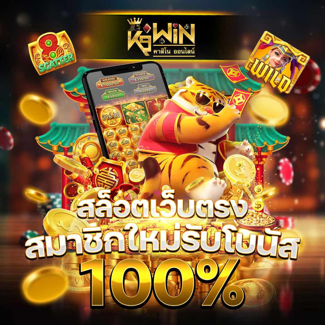 สล็อต เครดิตฟรี ล่าสุด วันนี้ โบนัสแตกง่าย พร้อมเล่นได้ทุกเวลา