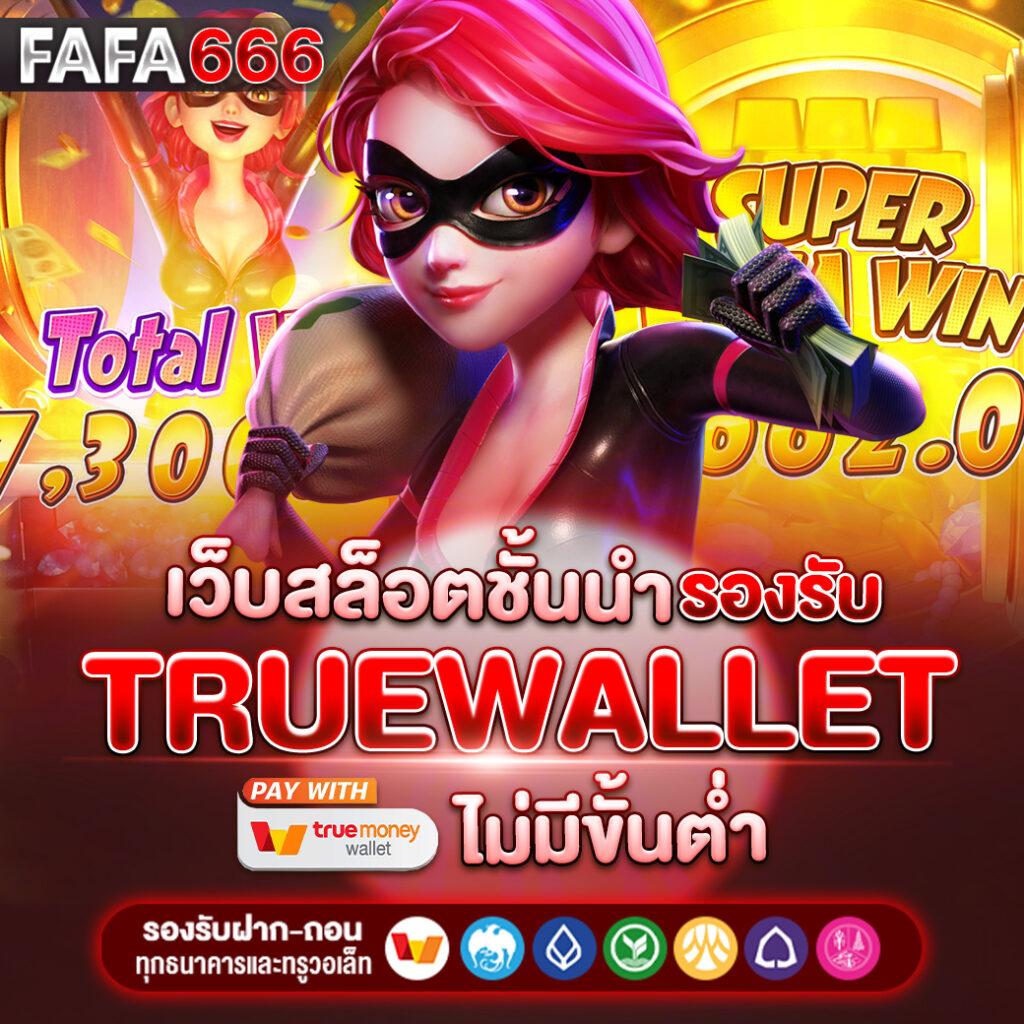 สล็อต เว็บ ใหญ่ เว็บ ตรง รวมเกมทำเงินครบวงจร มาตรฐานระดับโลก