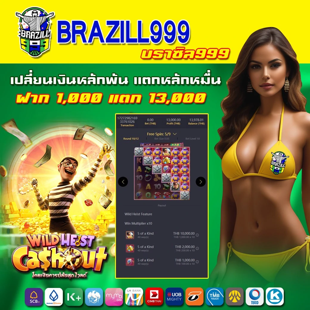 สล็อตทดลอง 99 สุดมันส์ เว็บตรงมาแรง พร้อมโบนัสจัดเต็มมาแรงที่สุดในไทย