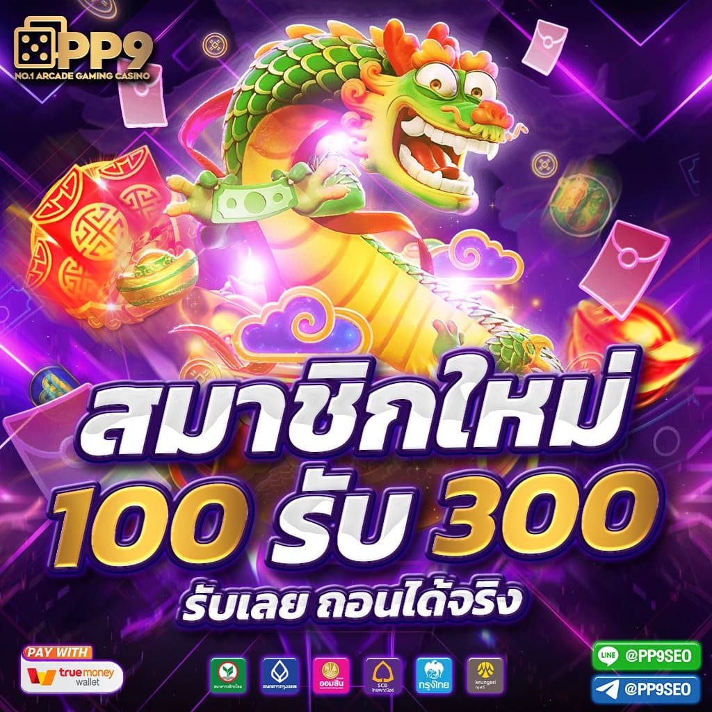 สลอตทดลอง คาสิโนออนไลน์อันดับหนึ่ง รวมเกมสล็อตสุดฮิตแห่งปี