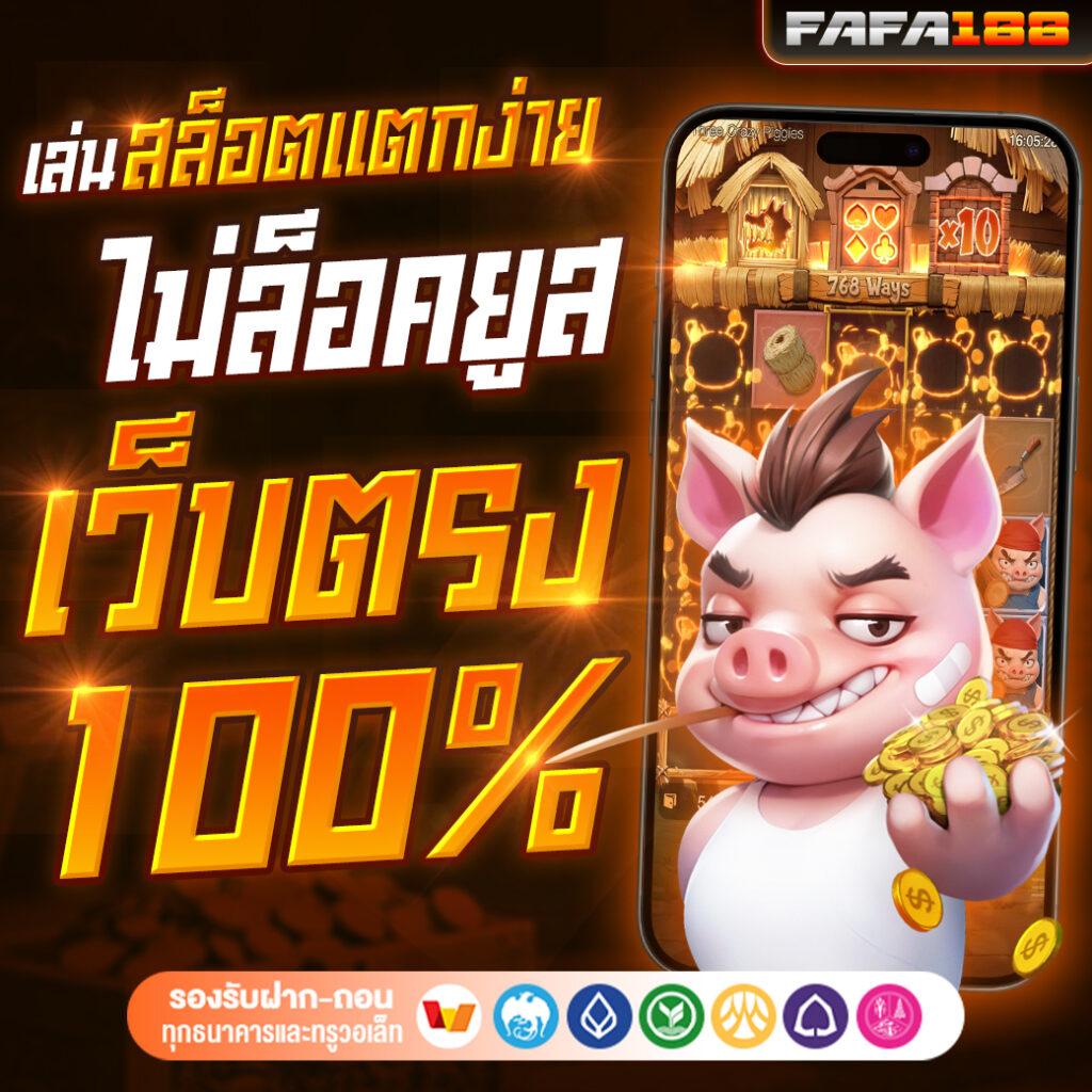 สล็อตทดลองเล่น เกมเดิมพันฟรีใหม่ล่าสุด มาแรงในปี 2024