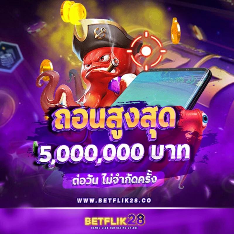 สล็อตทูวอเรท เว็บตรง สมัครรับโบนัสฟรี 2024