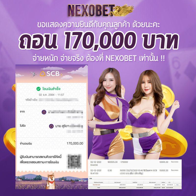 สล็อตนา ซ่า 168 เว็บแท้ครบวงจร แทงง่ายได้เงินจริง สนุกสุดมันส์ทุกยอด