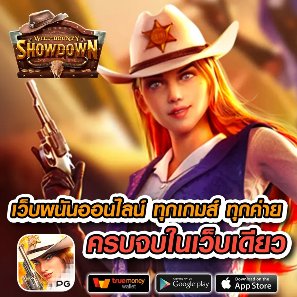 สล็อตมีวอเลท เว็บใหญ่ เติมง่าย จ่ายเต็ม โบนัสแตกหนัก