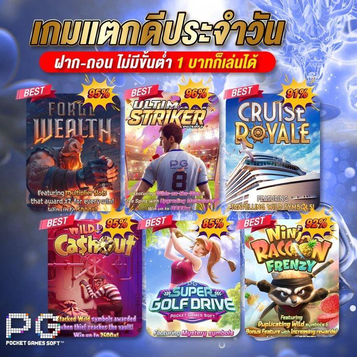 สล็อตยูฟ่าเว็บตรง เกมใหม่ล่าสุด สมัครง่าย พร้อมโปรเด็ดแน่นอน