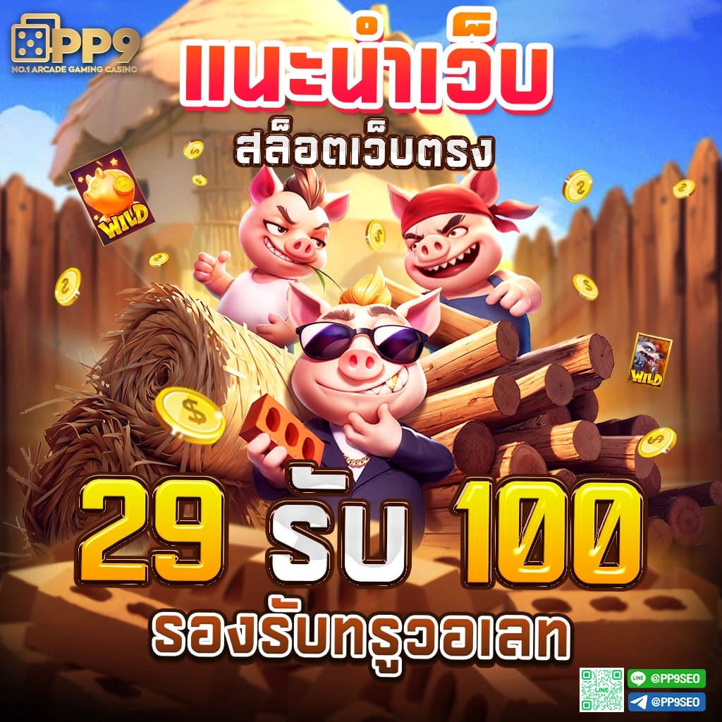 สล็อตออนไลน์ แจกเครดิตฟรี ล่าสุด โบนัสแตกง่าย แตกจริง