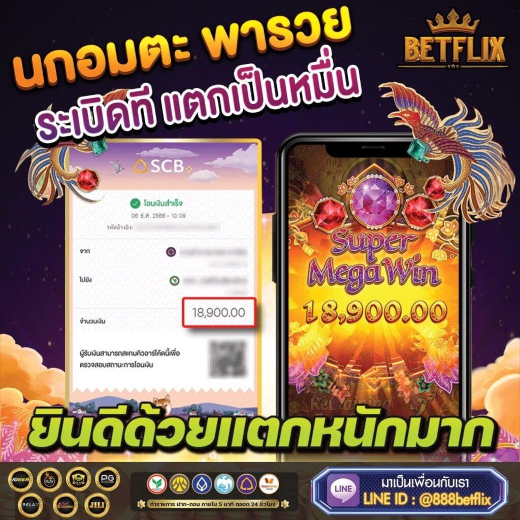 สล็อตเครดิตฟรี 188 เว็บตรง จัดเต็มโปรโมชั่นใหม่ล่าสุด 2024