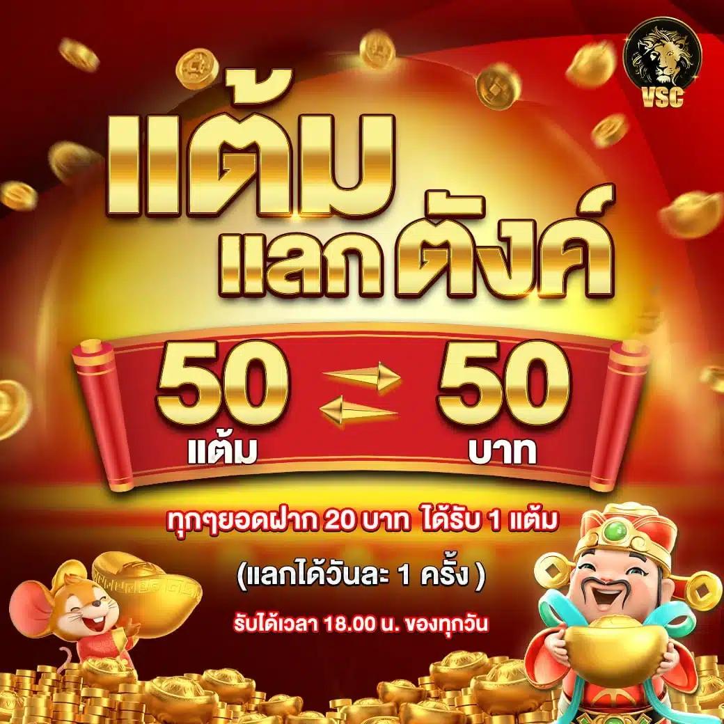 สล็อตเครดิตฟรี 50 ถอนได้ 300 แหล่งเดิมพันทันสมัยอันดับ 1 ในไทย