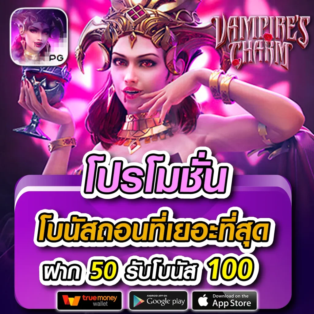สล็อตเดโม ซื้อฟรีสปิน พร้อมโปรโมชั่นสุดคุ้ม 2024