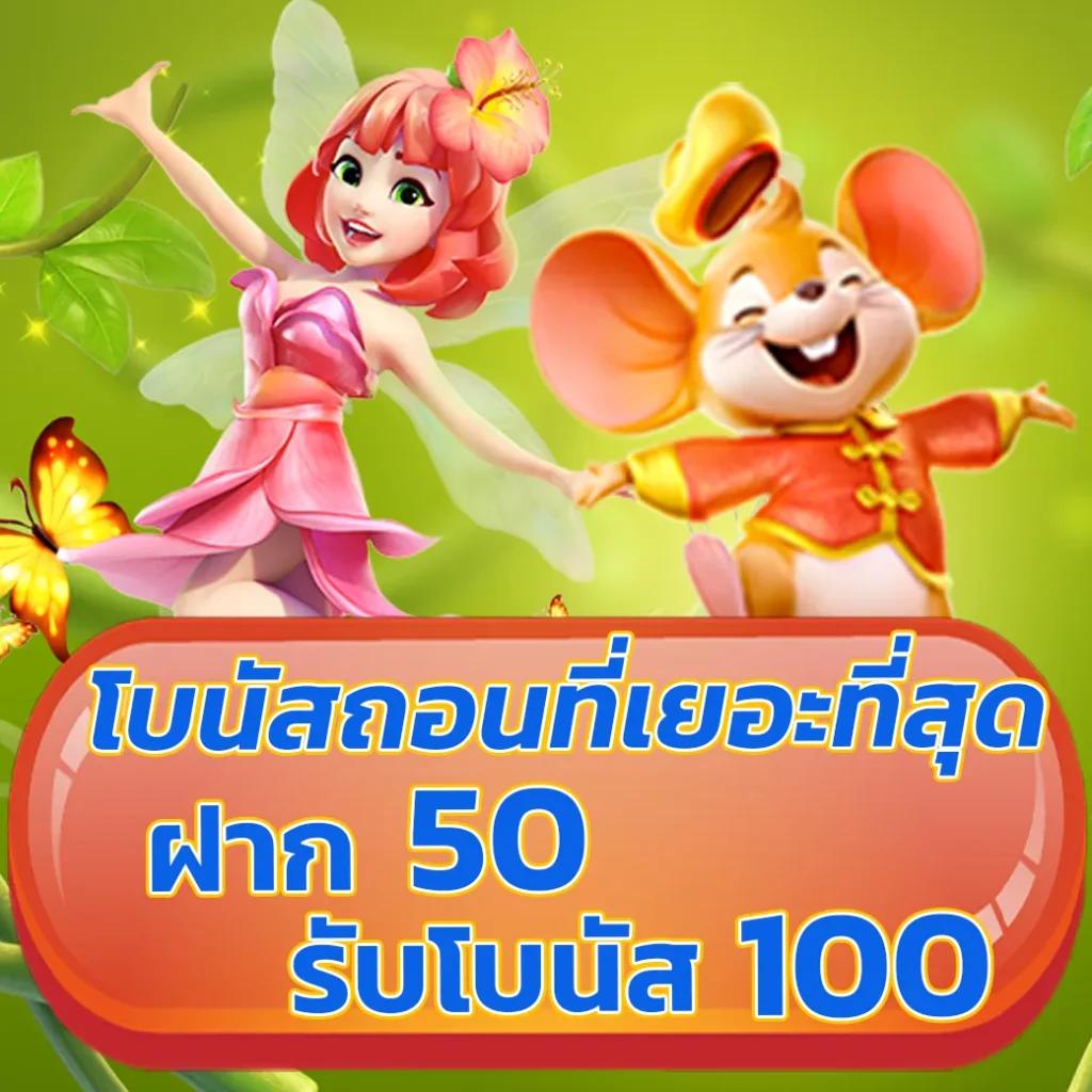 สล็อตเว็บตรง 777 ยิ่งเล่นยิ่งได้ เกมสล็อตใหม่ล่าสุด ฝากถอนออโต้มั่นคง