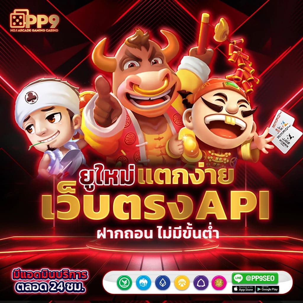 สล็อตเว็บตรงไม่ผ่านเอเย่นต์ 777 บริการเกมยอดนิยม 2024