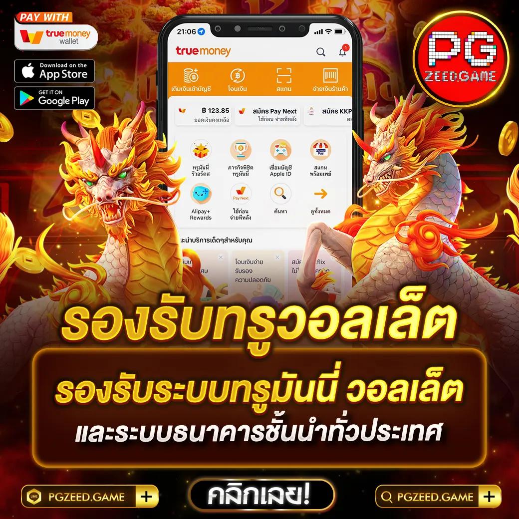 หมูหวาน569 คาสิโนออนไลน์ยอดนิยม รวมเกมทำเงินลุ้นรางวัลใหญ่