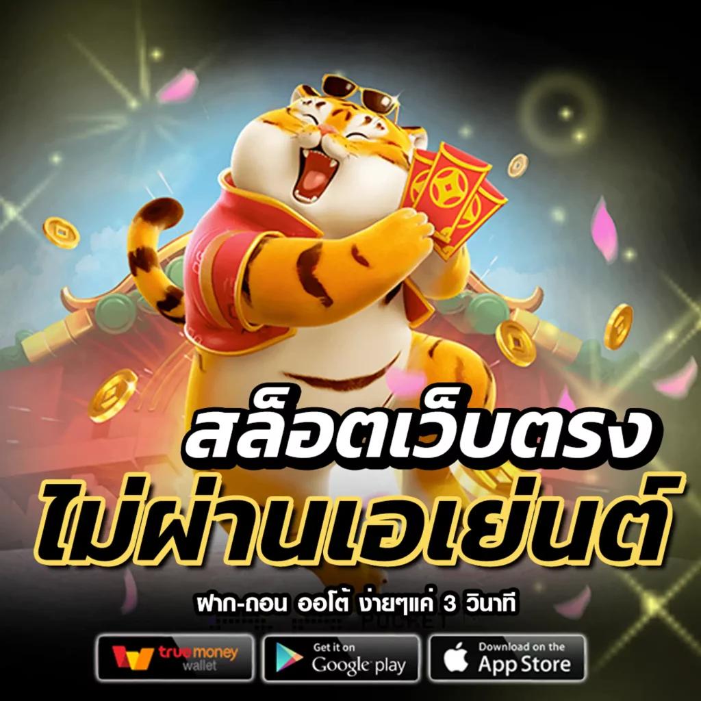 หวย888cat คาสิโนออนไลน์แนวใหม่ รวมเกมสุดฮิต โบนัสหนักที่สุด