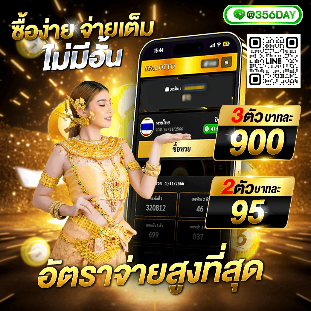 หวยชัวร์ คาสิโนอออนไลน์ ยอดนิยมอันดับ 1 ในไทย 2024