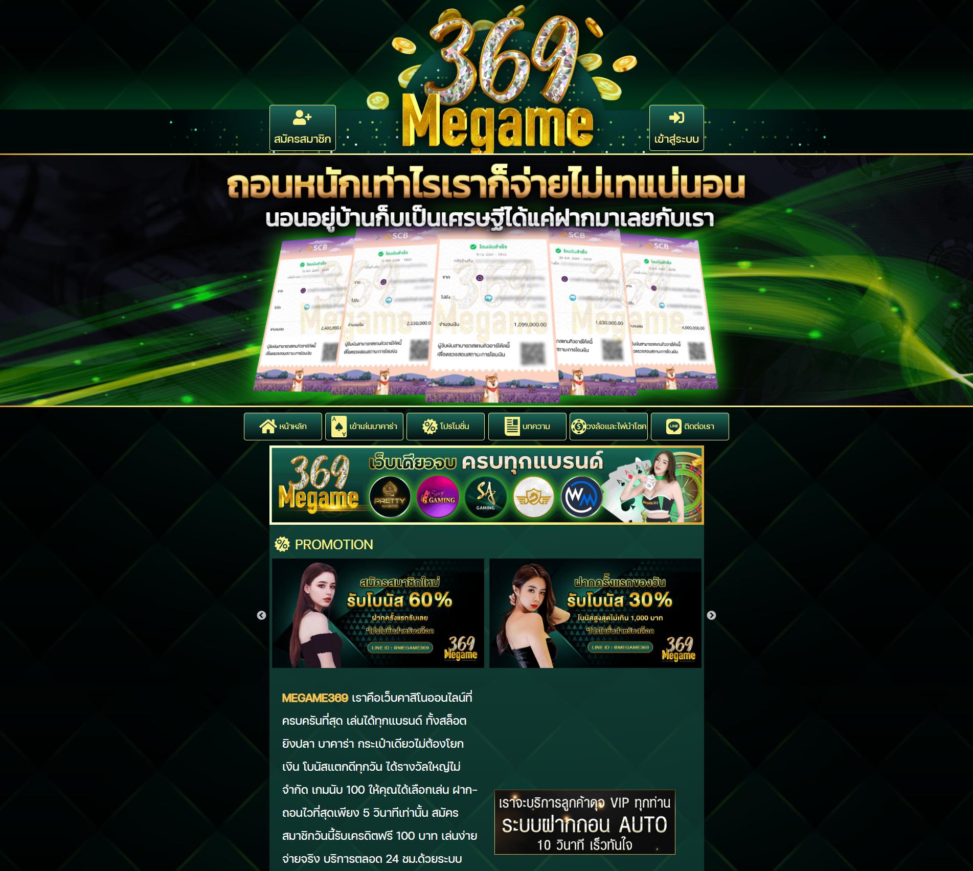 หวยส้ม777 คาสิโนสุดฮิต สร้างรายได้ทุกวัน ฝาก-ถอนไม่อั้น
