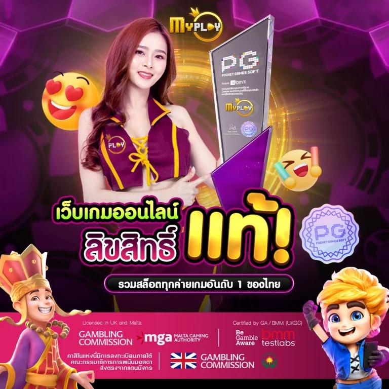 หวยหมีสีชมพู เว็บตรง รวมเกมสล็อต คาสิโน เกมใหม่ล่าสุด 2024