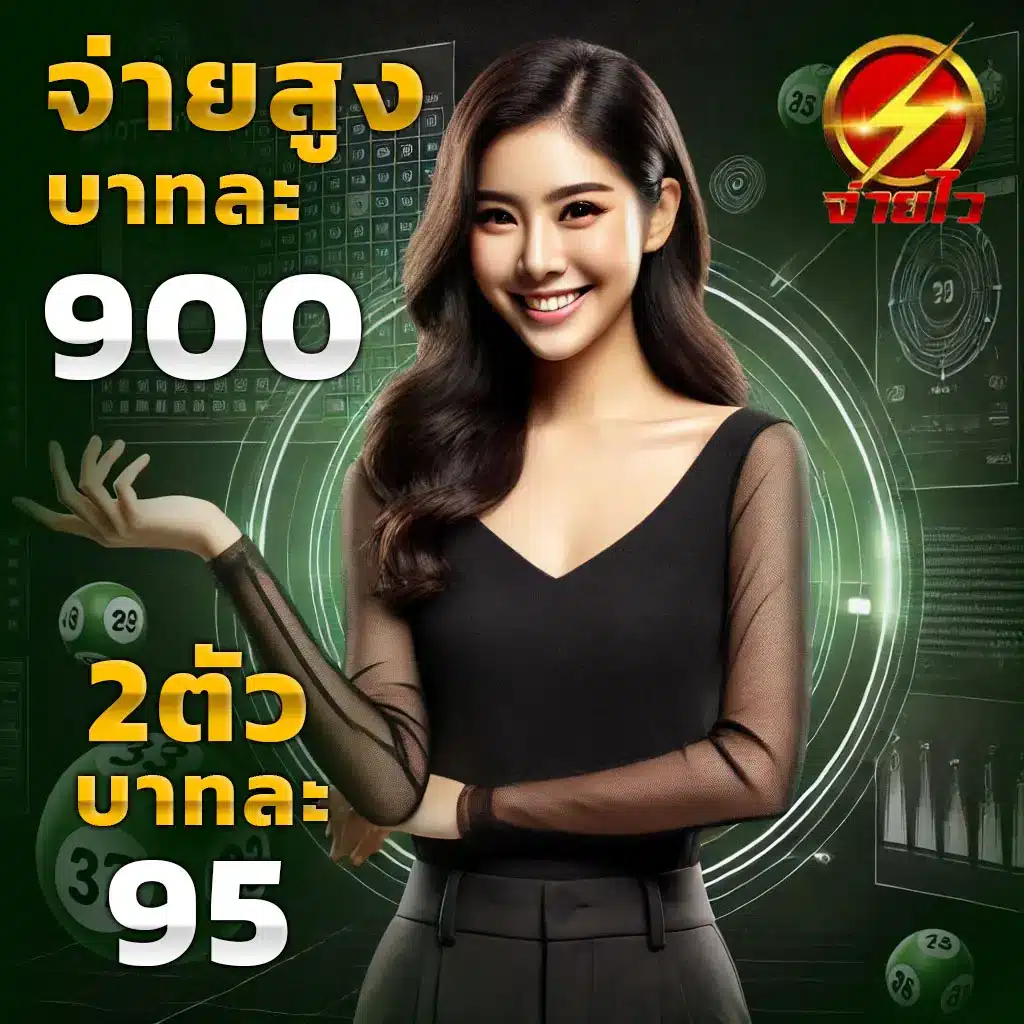 หวยหมีสีชมพู เว็บตรงล่าสุด รวมเกมเดิมพันสุดฮิตในไทย