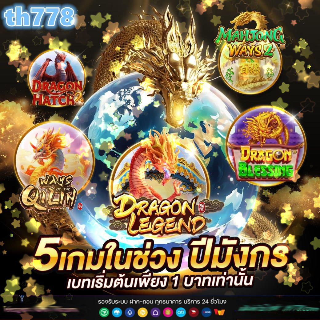 หวยออนไลน์888 เว็บตรง ฝากถอนไม่มีขั้นต่ำ แจกโบนัสทุกวัน