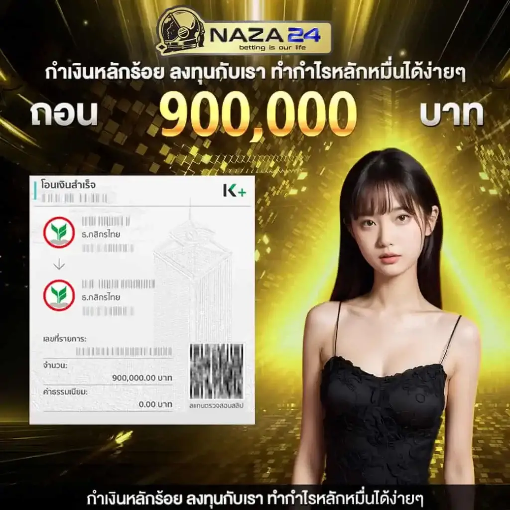 หวยออนไลน์ เว็บใหญ่ครบถ้วน ฝากถอนง่ายจ่ายจริง 2024