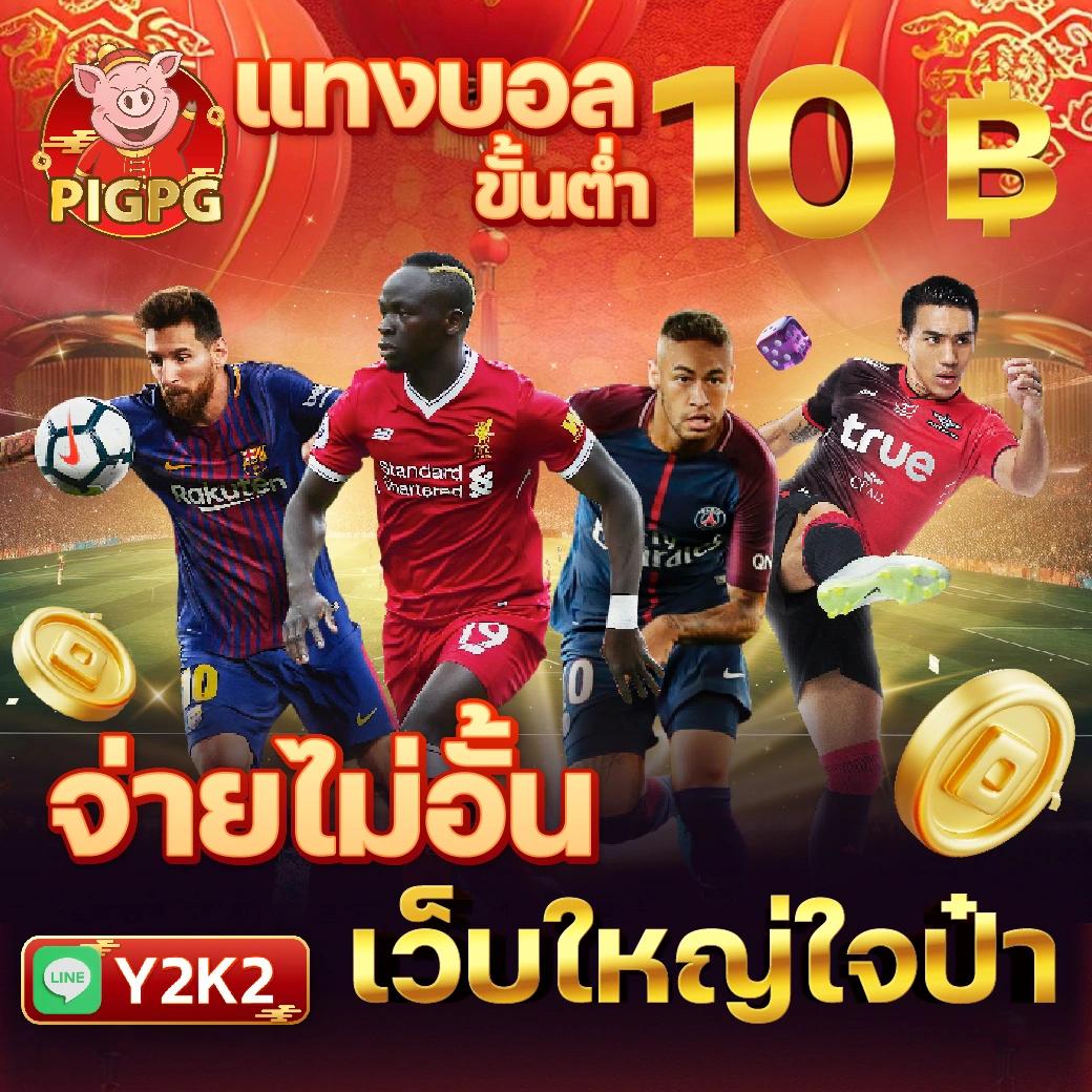 หวยเว็บ คาสิโนครบเครื่อง เดิมพันง่าย มั่นใจ ปลอดภัยที่สุด