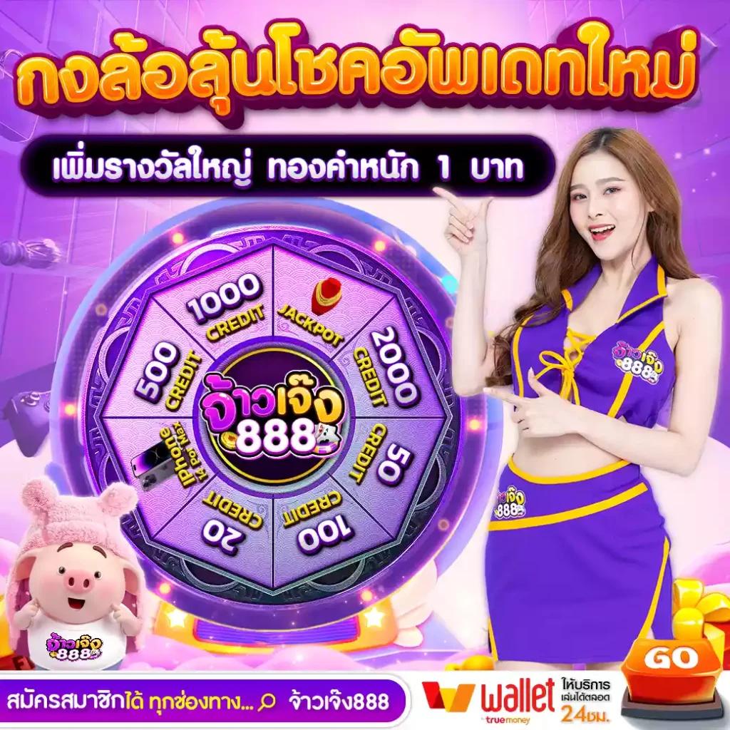 หวยแพนด้า คาสิโนออนไลน์ล่าสุด พร้อมโปรโมชั่นสุดคุ้มในไทย