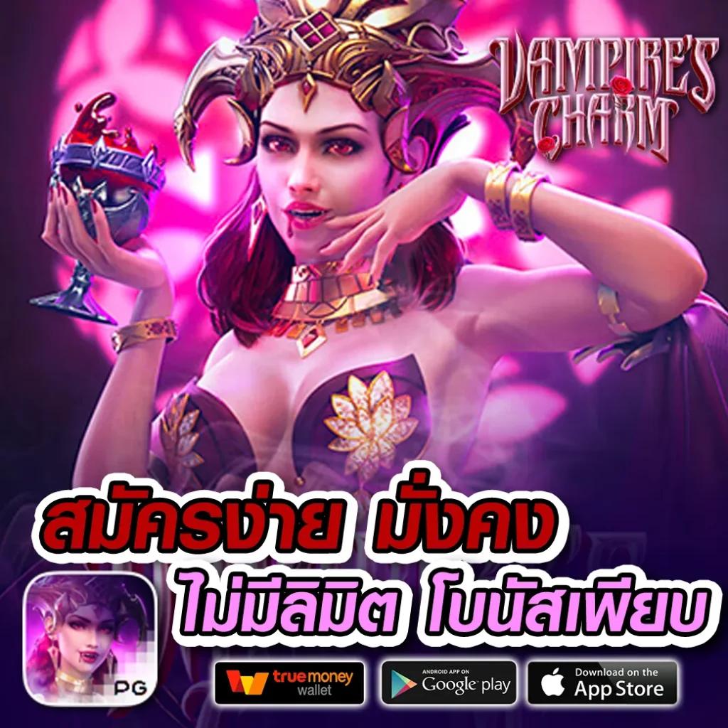 อัปสรา คาสิโน เว็บตรง โบนัสแตกง่าย สมัครวันนี้รับโปรโมชั่นสุดพิเศษ