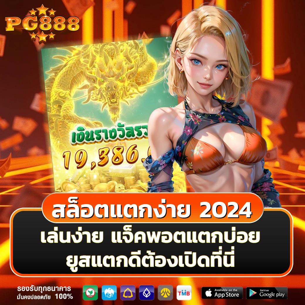 อัปเดตผลบอลสำรองล่าสุด | เดิมพันง่าย รางวัลคุ้ม