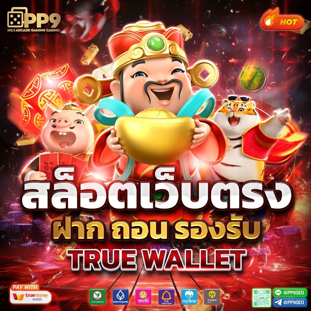 เกม สล อ เว็บตรง เกมทำเงินอันดับหนึ่งในไทย ลงทุนง่ายครบทุกเกม
