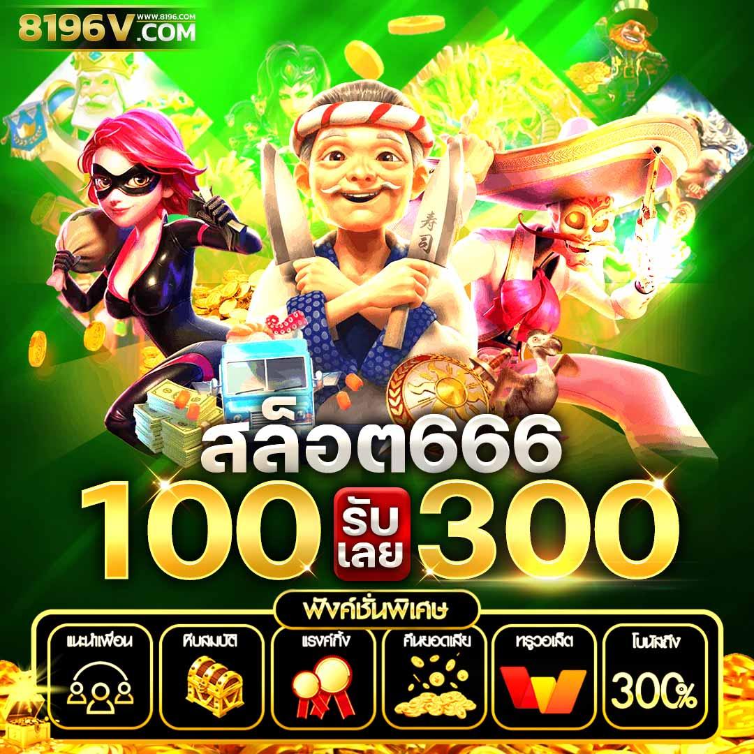 เกม สล็อต 168 เว็บตรง ครบจบในที่เดียว เติมเต็มความสนุกเต็มอิ่มทุกวัน