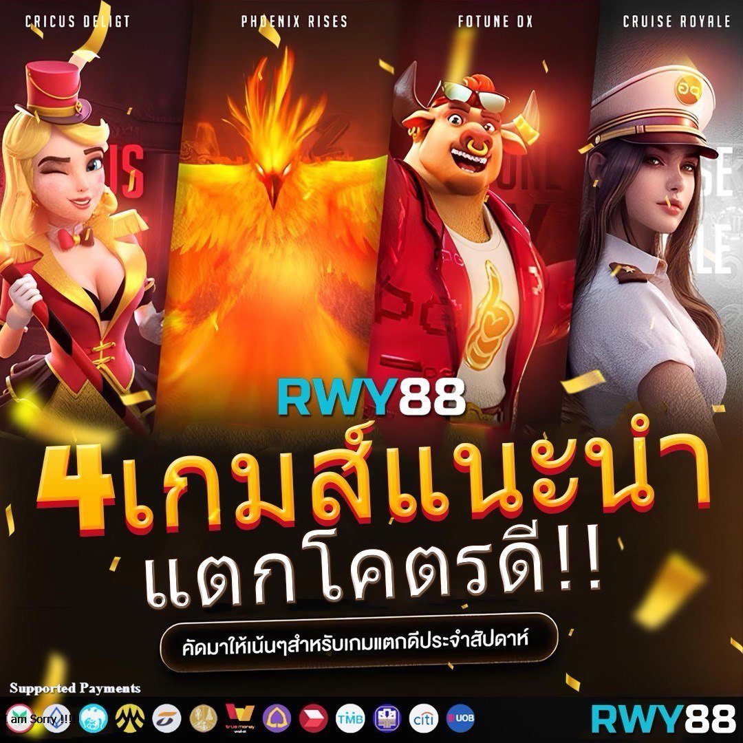 เกมพนันออนไลน์ครบวงจรที่ PG Slot PNG เว็บตรงมั่นใจได้